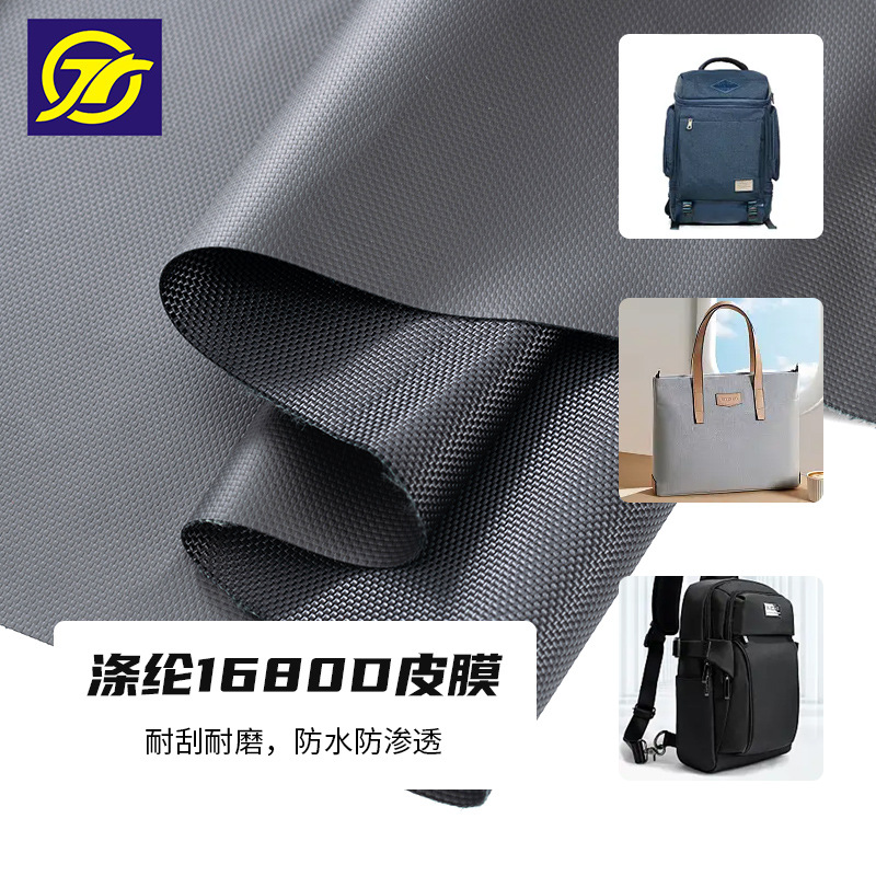湛江尼龙布